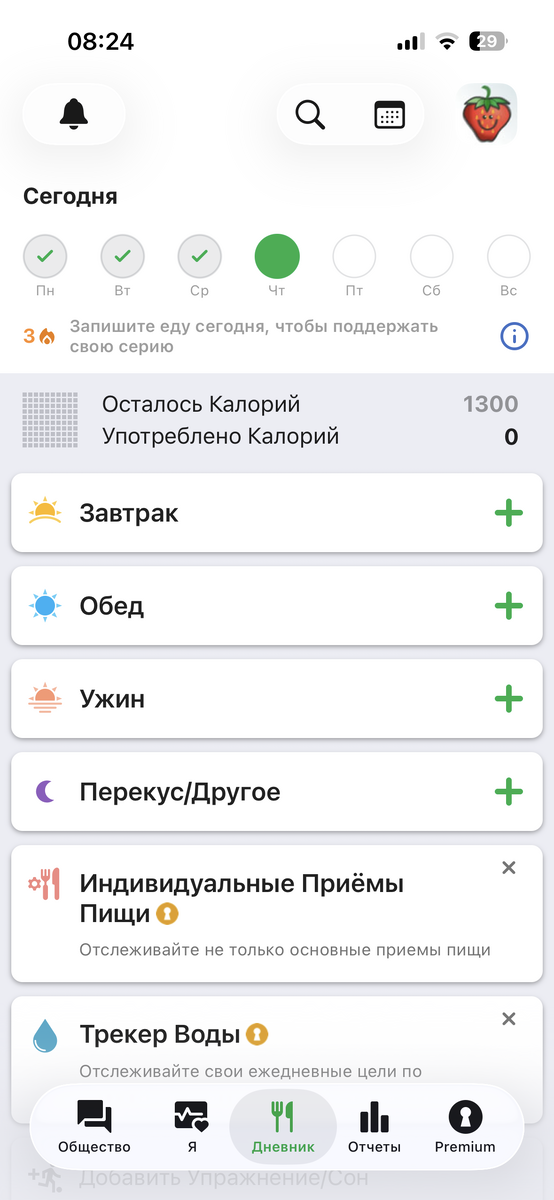 Приложение fatsecret