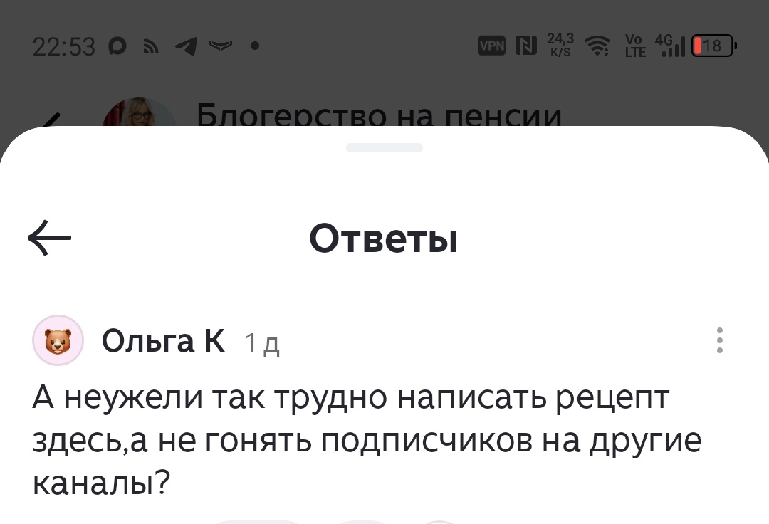 скриншот претензий к автору канала