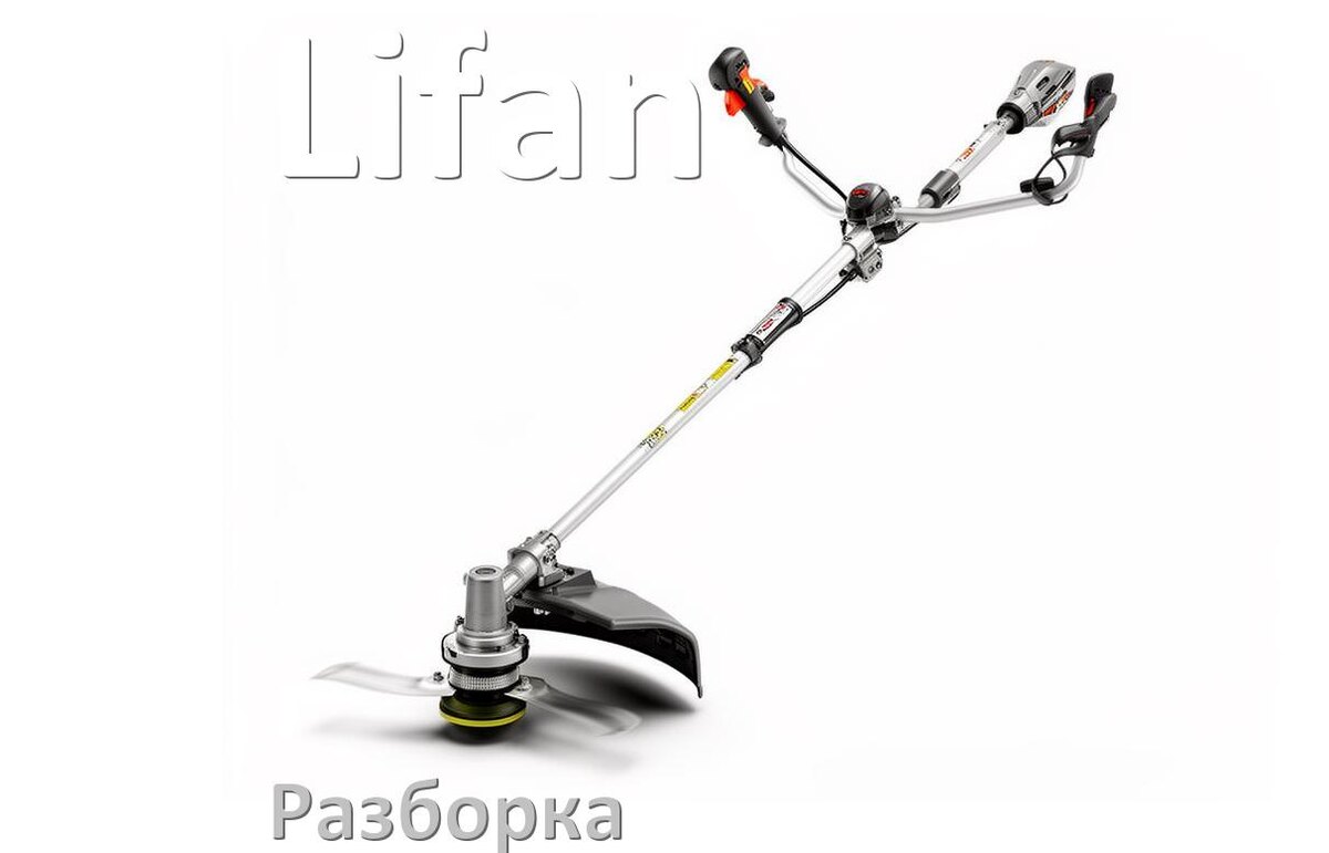 
Как разобрать триммер Lifan правильно