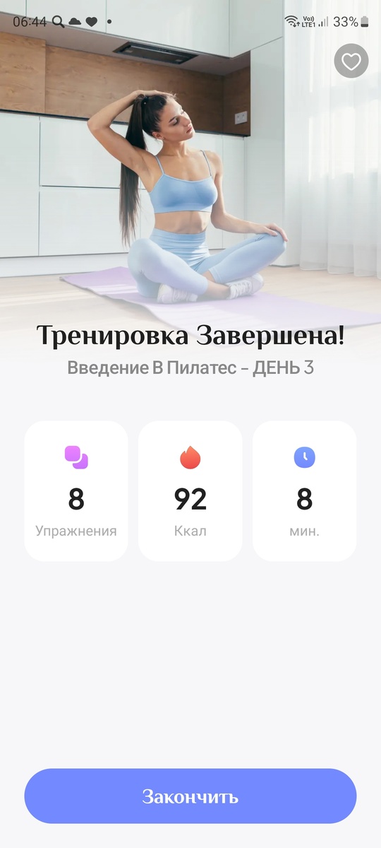 Я отлично себя чувствую после тренировки