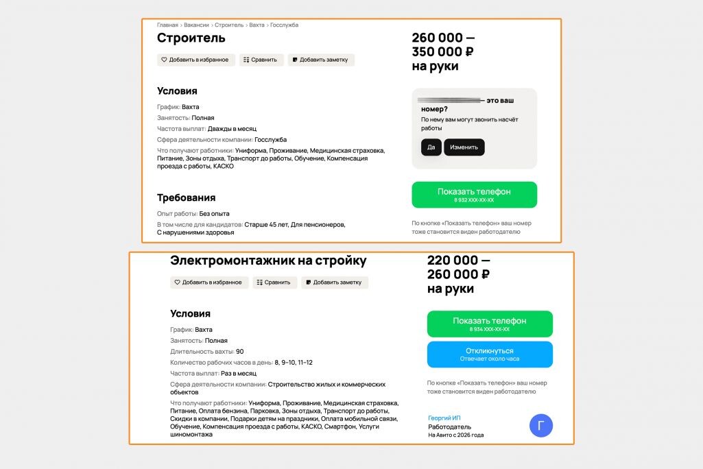 Скриншот с avito.ru