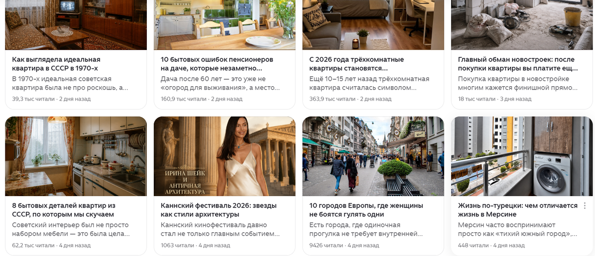 Скриншот со страницы канала REMPLANNER