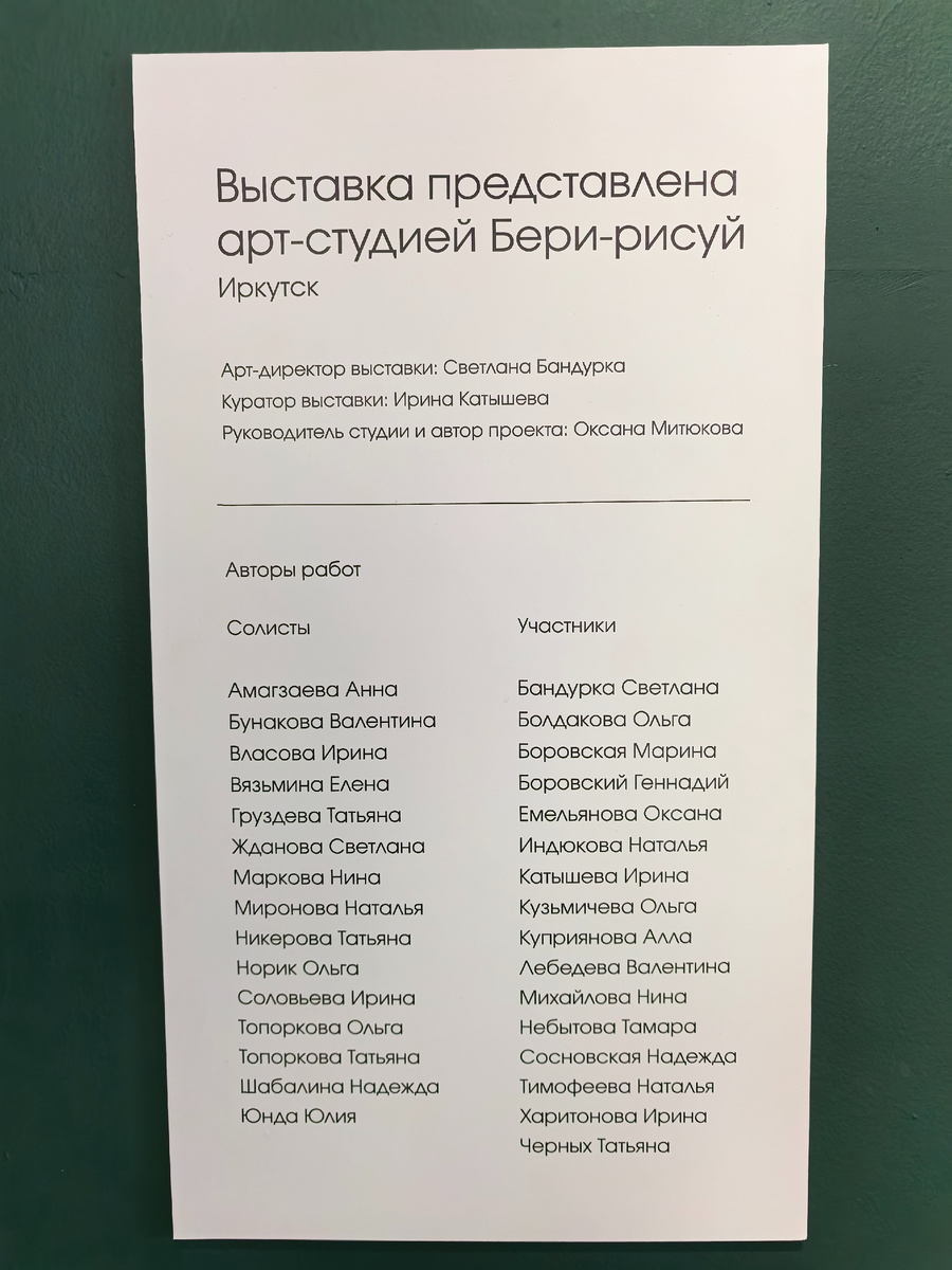 (© Анна, «Маяк энтузиастов»)