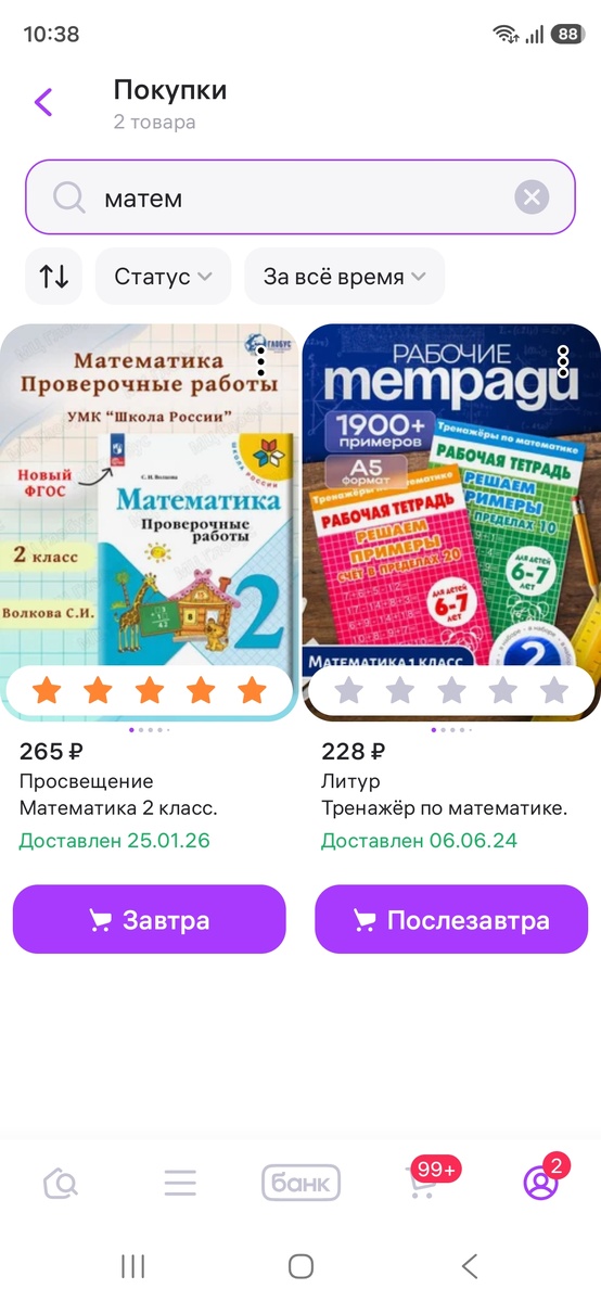 -2