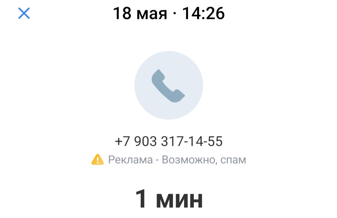 Скрин с моего телефона.