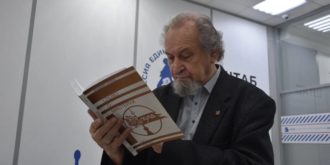 Презентация трёхтомника В.В. Куликова "Слово о мастерах". Воспоминания о замечательных людях нашего края