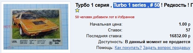 Turbo №50 - «Фото из открытых источников».
