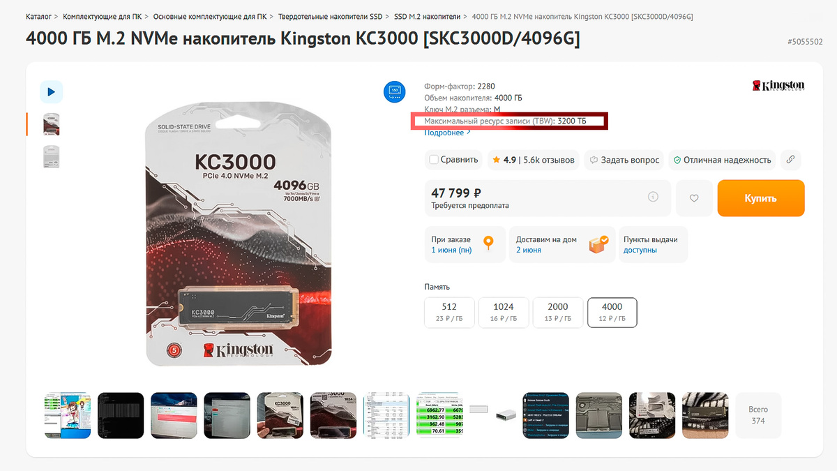 Kingston KC3000.