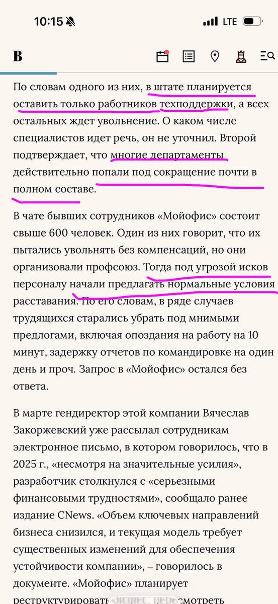 Скрин из Ведомости