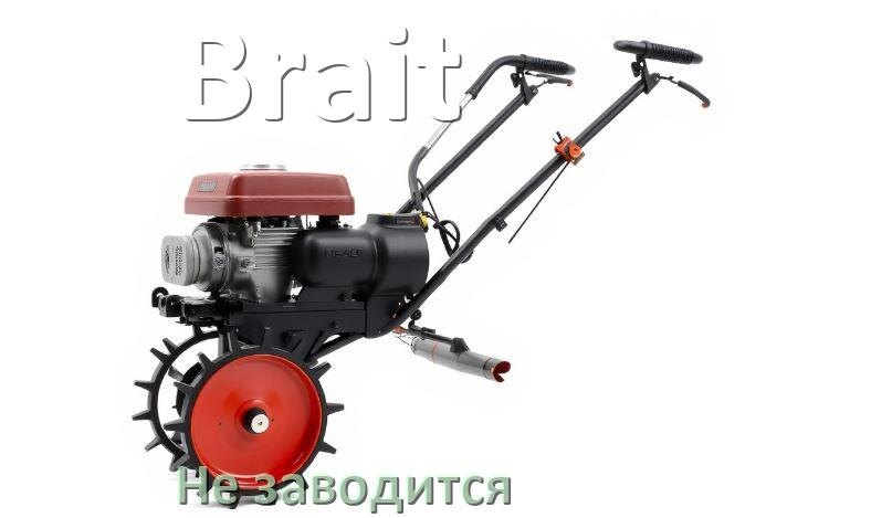 
Почему не заводится мотоблок Brait причины