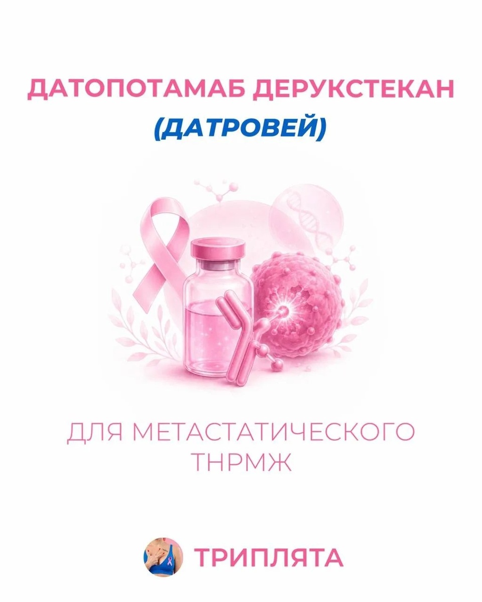 Датровей