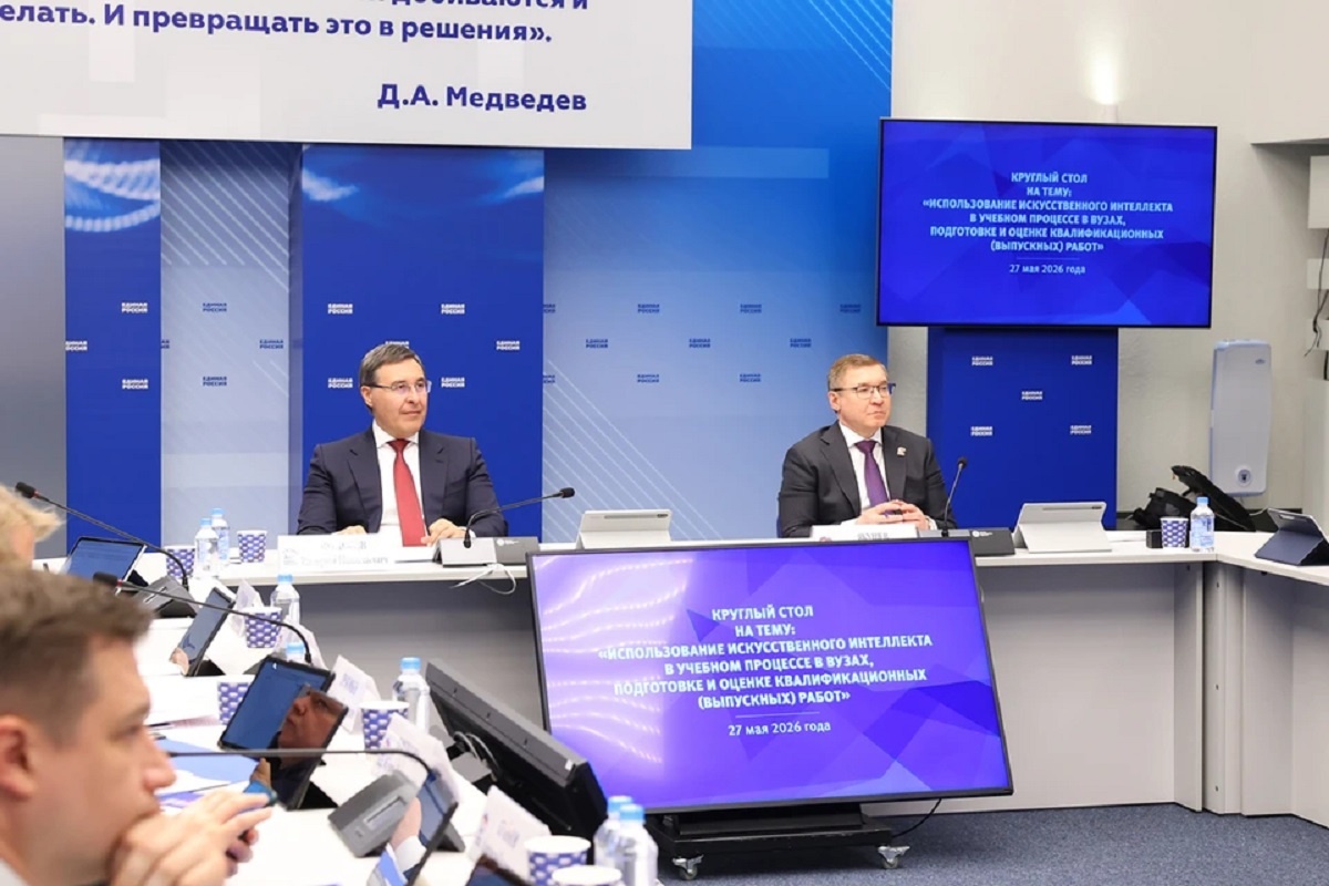    Фото: Единая Россия, источник: er.ru
