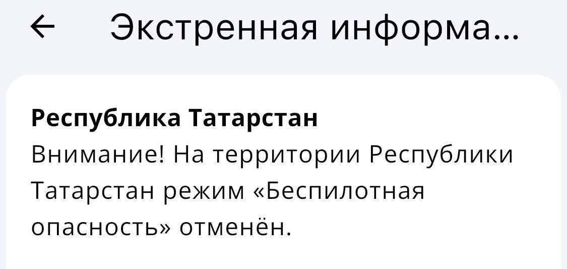    Беспилотная опасность в Татарстане   inkazan.ru