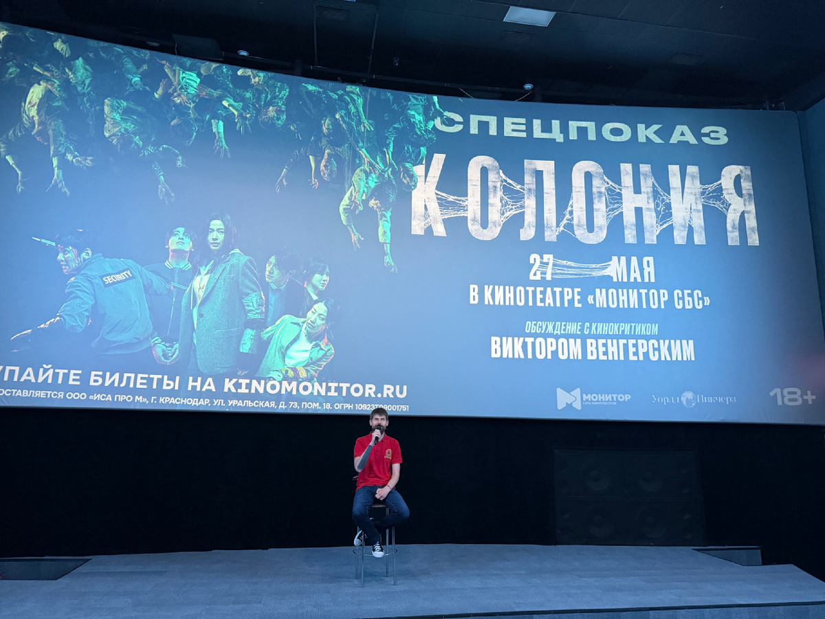 Обсуждение с кинокритиком, я тоже высказалась