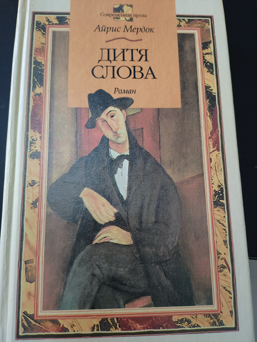 Книга моя
