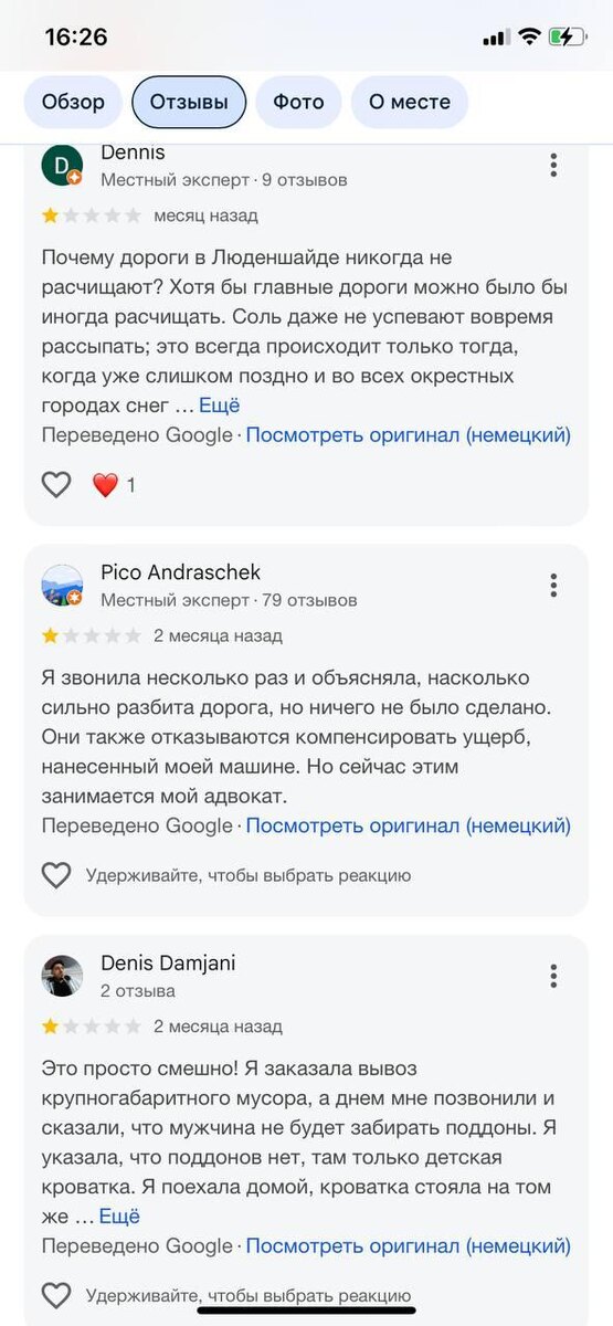 Отзывы на немецкую компанию STL (перевод с немецкого) 