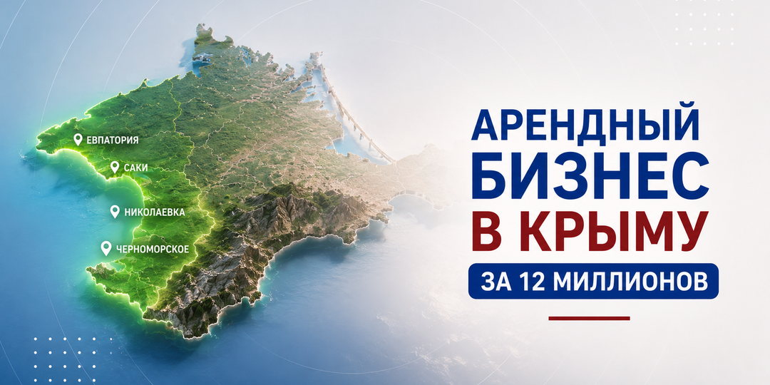 Что купить у моря на западе Крыма до 12 миллионов: три варианта с разной логикой
