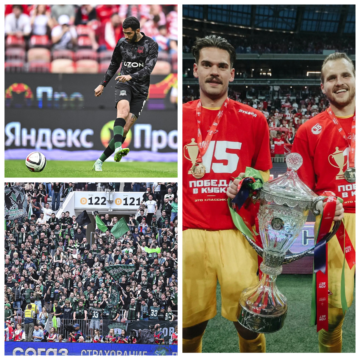 Авторский коллаж.