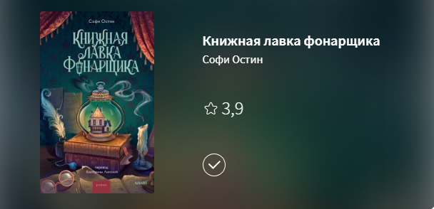 скрин моего отзыва на лайвлиб