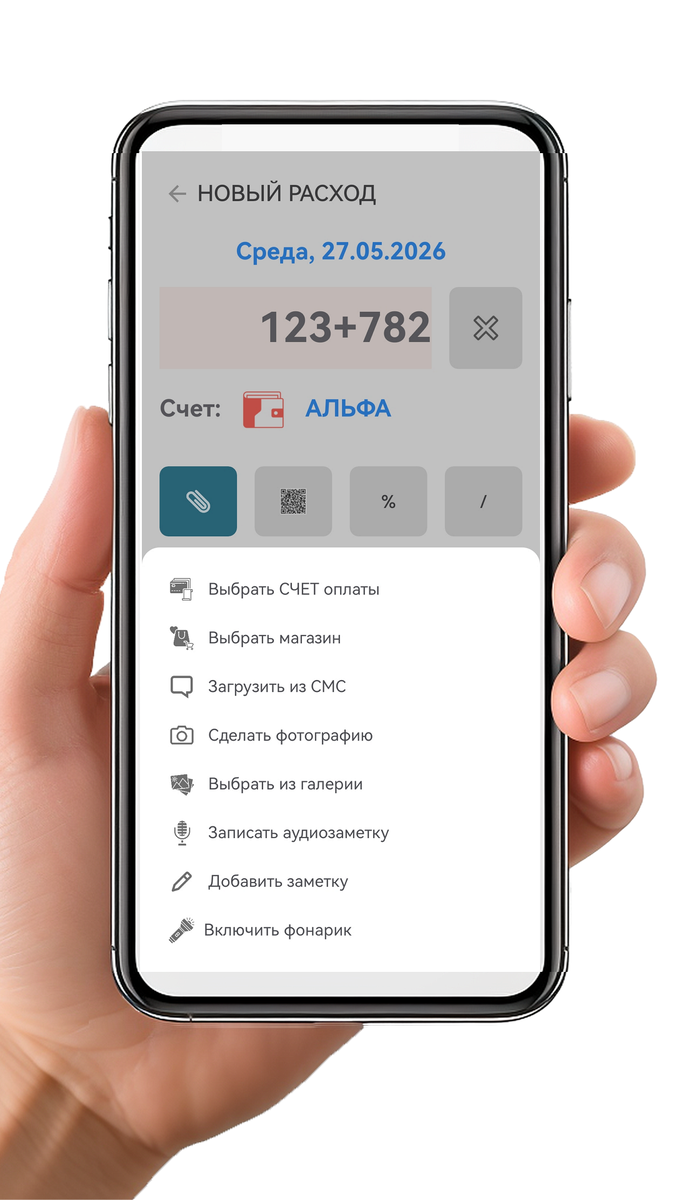 ТуТиТоГ - дополнительные функции для учета РАСХОДОВ и ДОХОДОВ