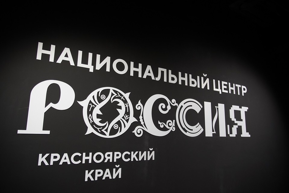    День защиты детей отметят в красноярском Национальном центре «Россия» ИВАНОВА Диана