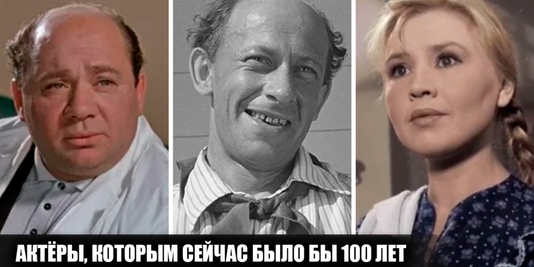 9 советских актёров, которым в 2026 могло бы исполниться 100 лет (или исполнилось). Какими были их первые шаги в кино
