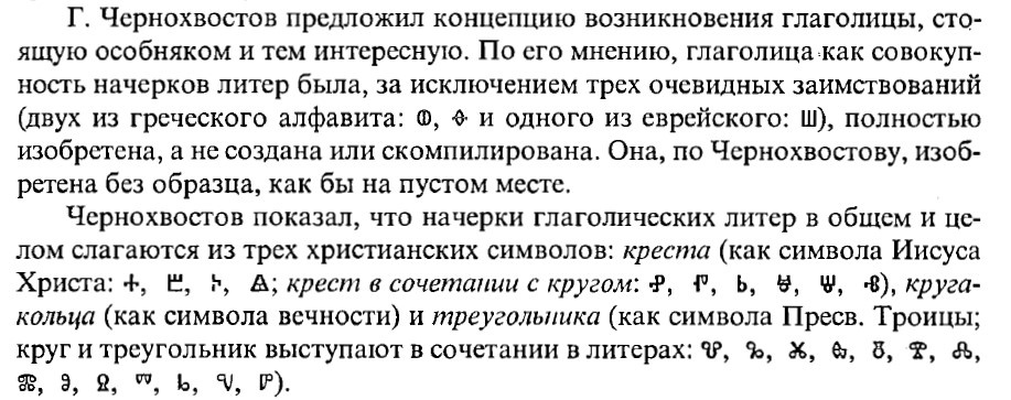 Указ. соч. С. 69.