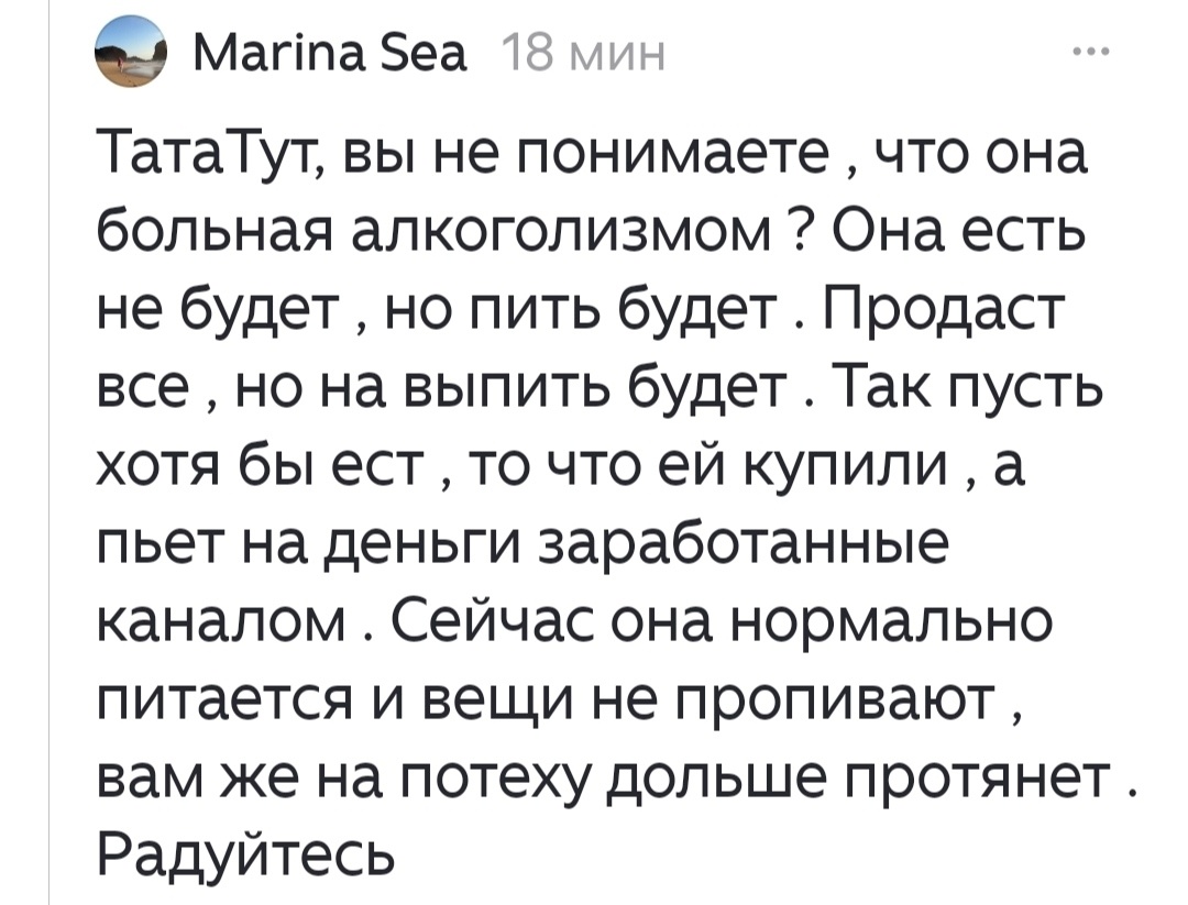 Скриншот с канала "Ирина Анатольевна", ссылка на источник: https://dzen.ru/irinka