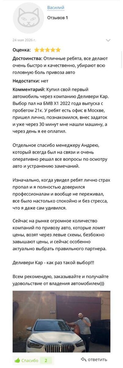 -2