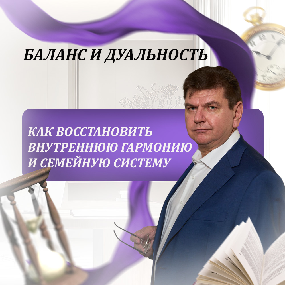 как восстановить баланс