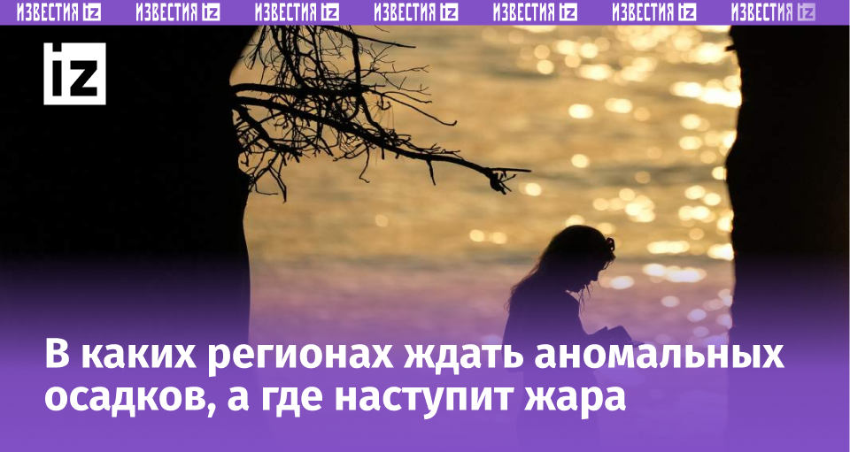 Фото: ИЗВЕСТИЯ/Дмитрий Коротаев