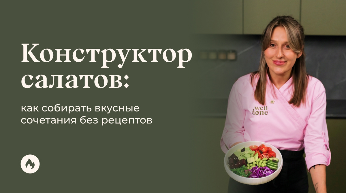 Маша Шелушенко профессиональный шеф-повар и фуд-блогер