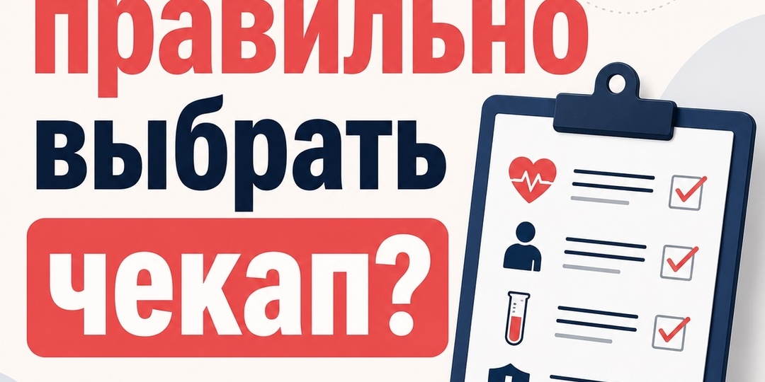 Маммологический чекап в Спб: как правильно выбрать комплексное обследование молочных желез