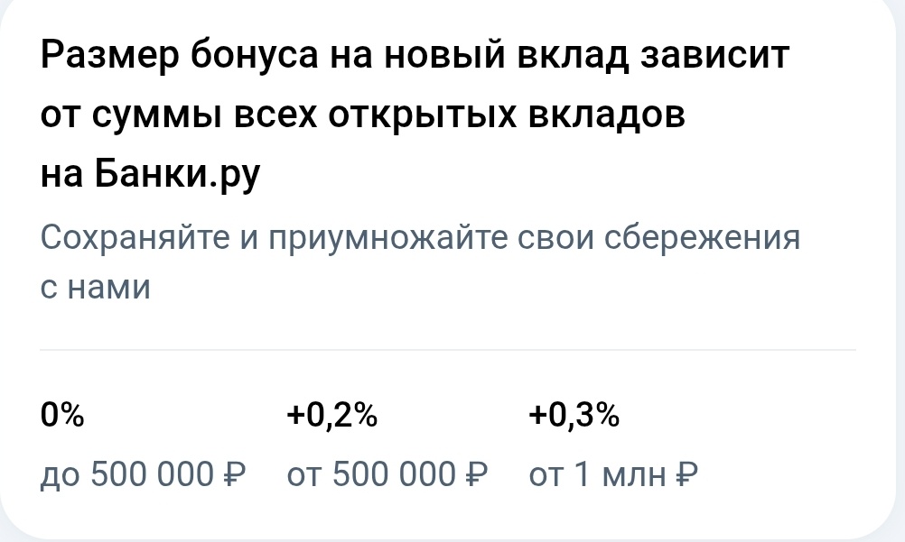 Скриншот с банки ру