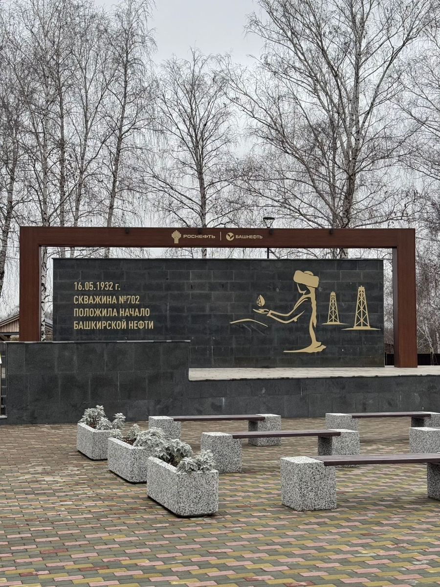 Фото с вк сообщества Администрации городского поселения города Ишимбай