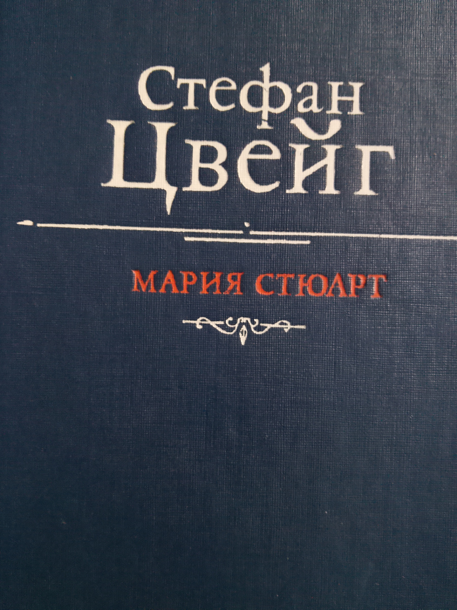 г. Москва, издательство "Правда" 1990г.