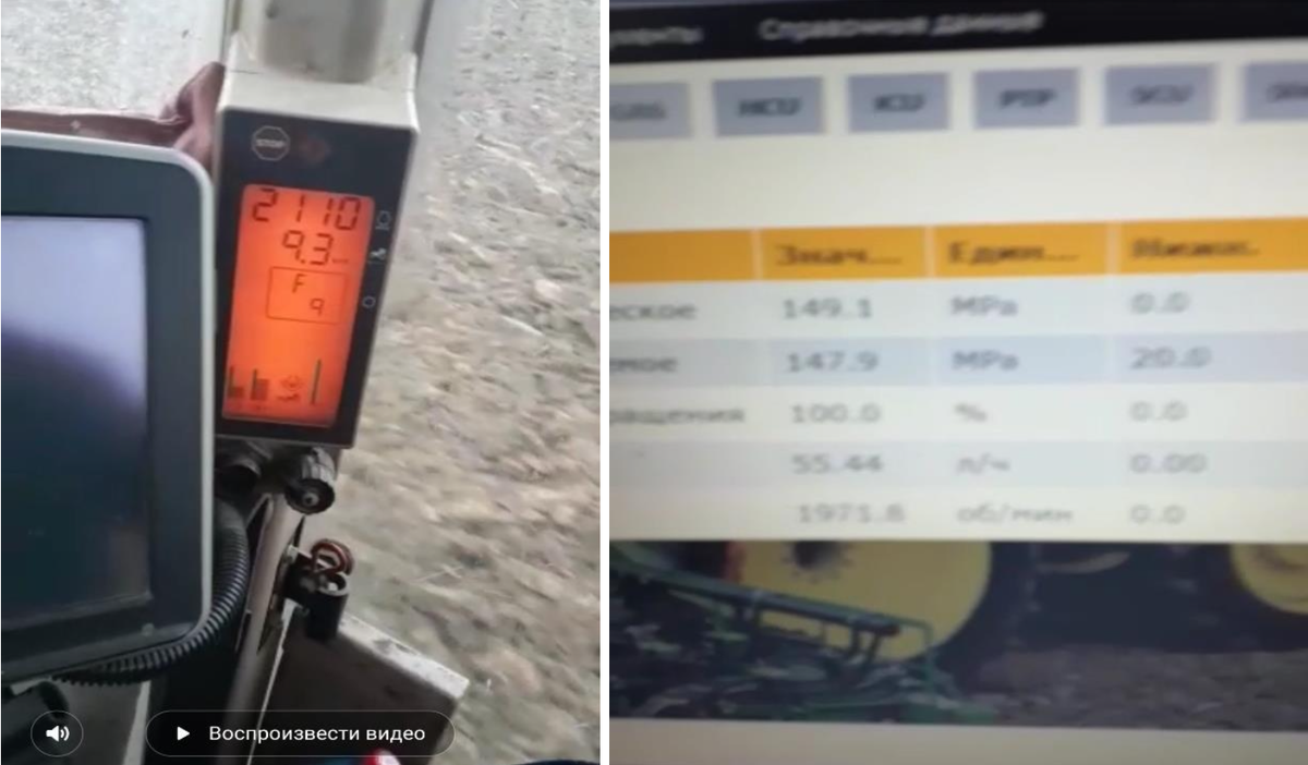 Показатели JD 8430 ДО установки модуля STEINBAUER