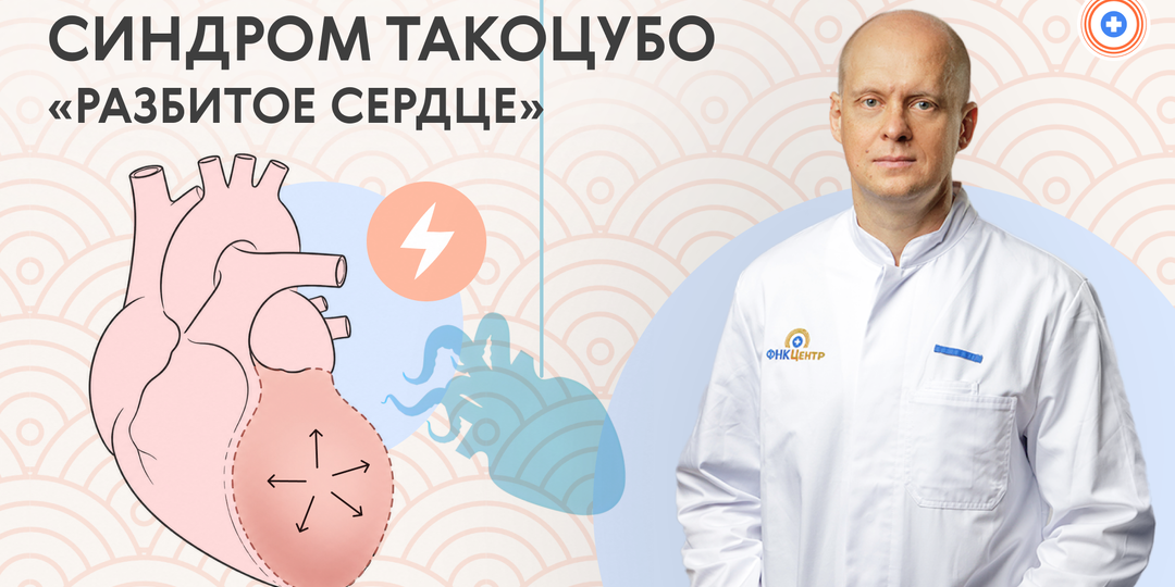 Когда сердце разбивается не от любви, а от стресса