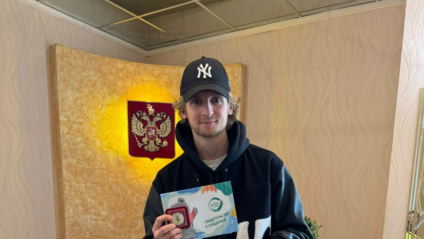   Органы ЗАГС Ярославской облаксти