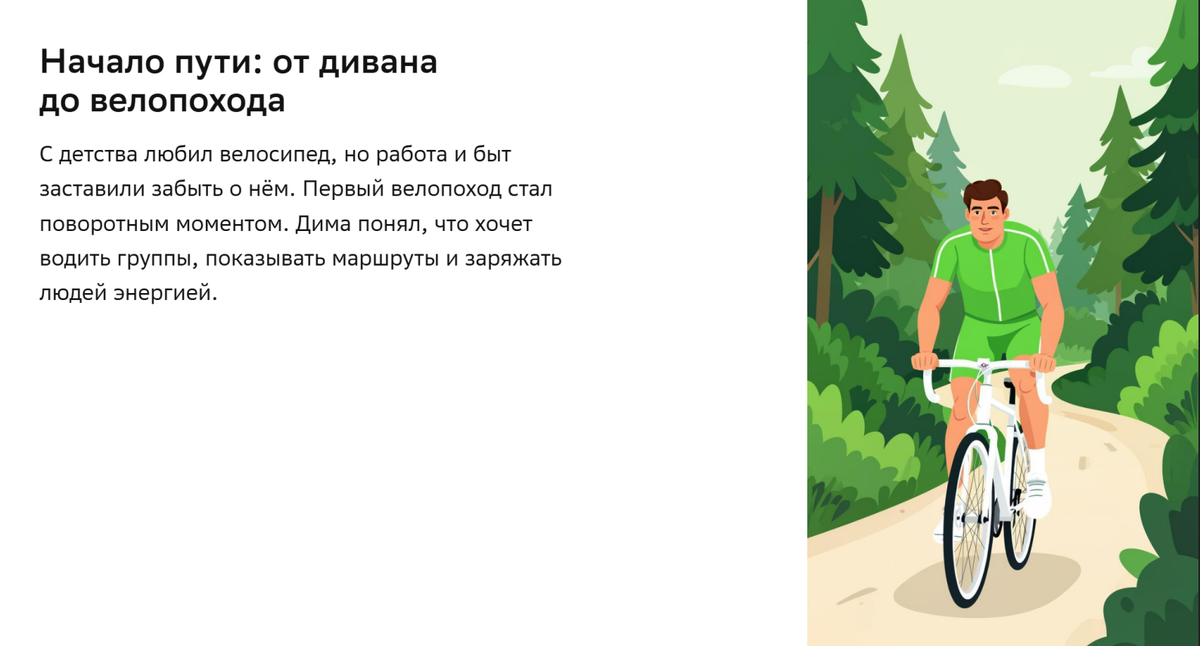 Как всё начиналось