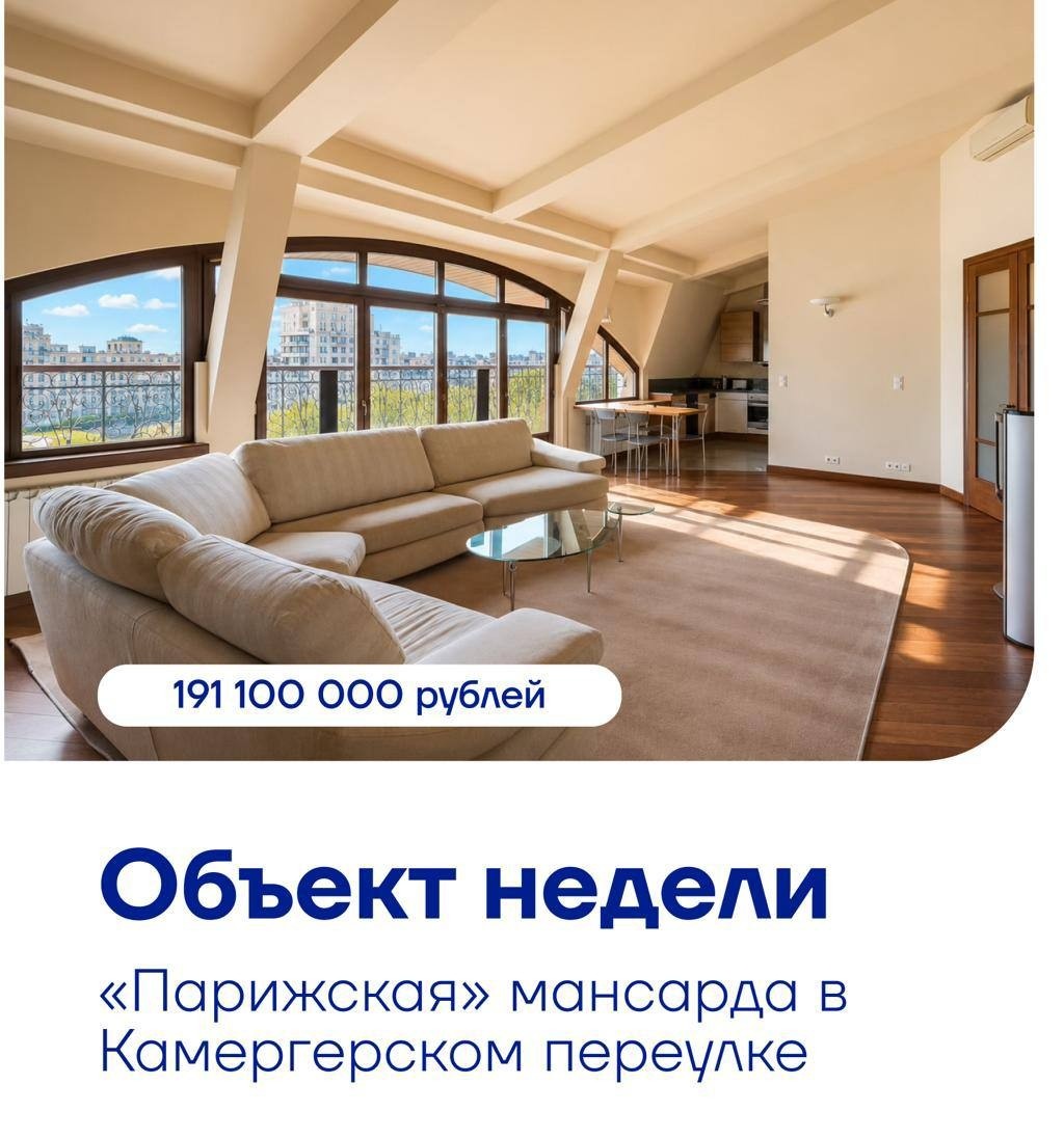 элитная недвижимость Москвы