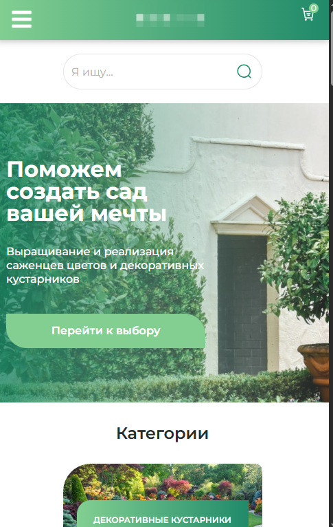 Мобильная версия сайта.