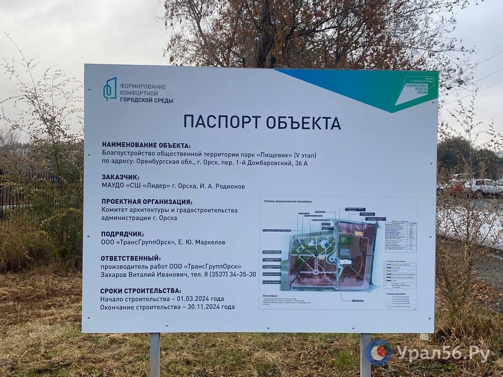    К отремонтированному парку «Пищевик» Орска нет ни одного пешеходного перехода. Когда там появятся «зебры»?