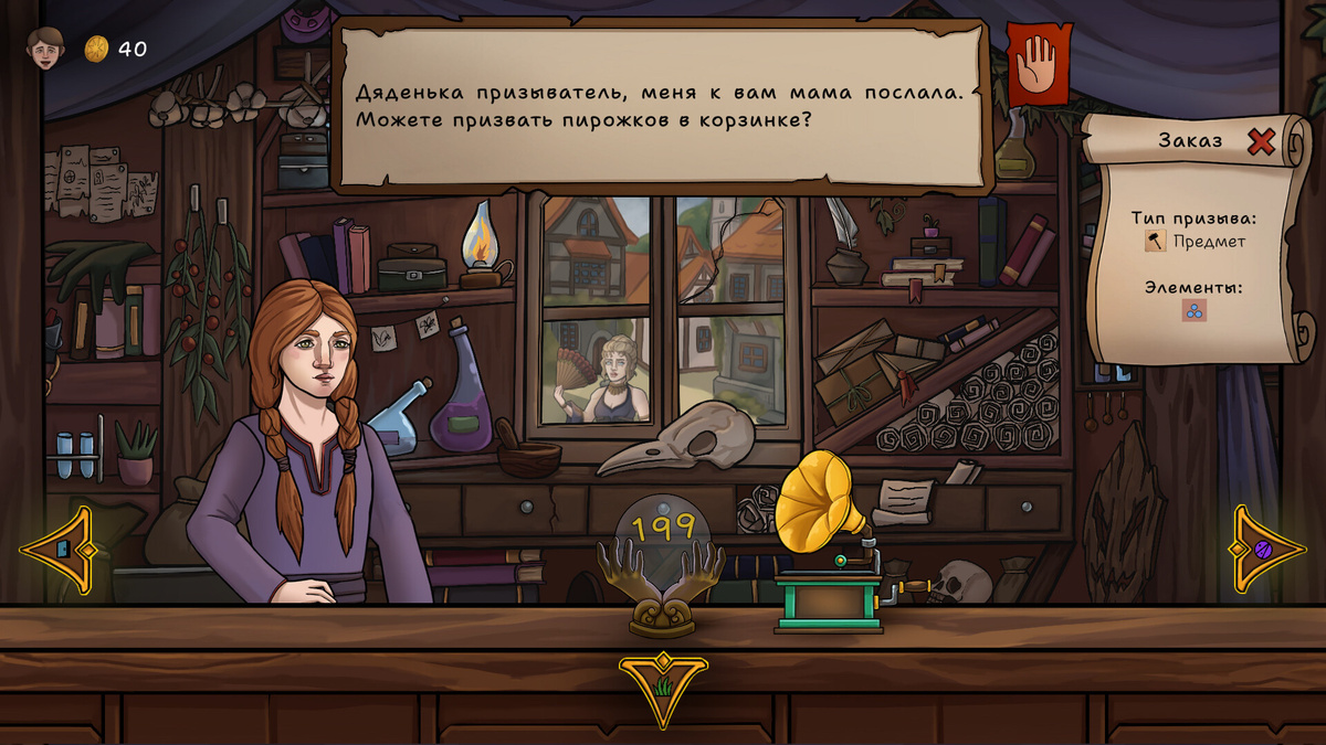 Скриншот Ritualis: Summoner Simulator