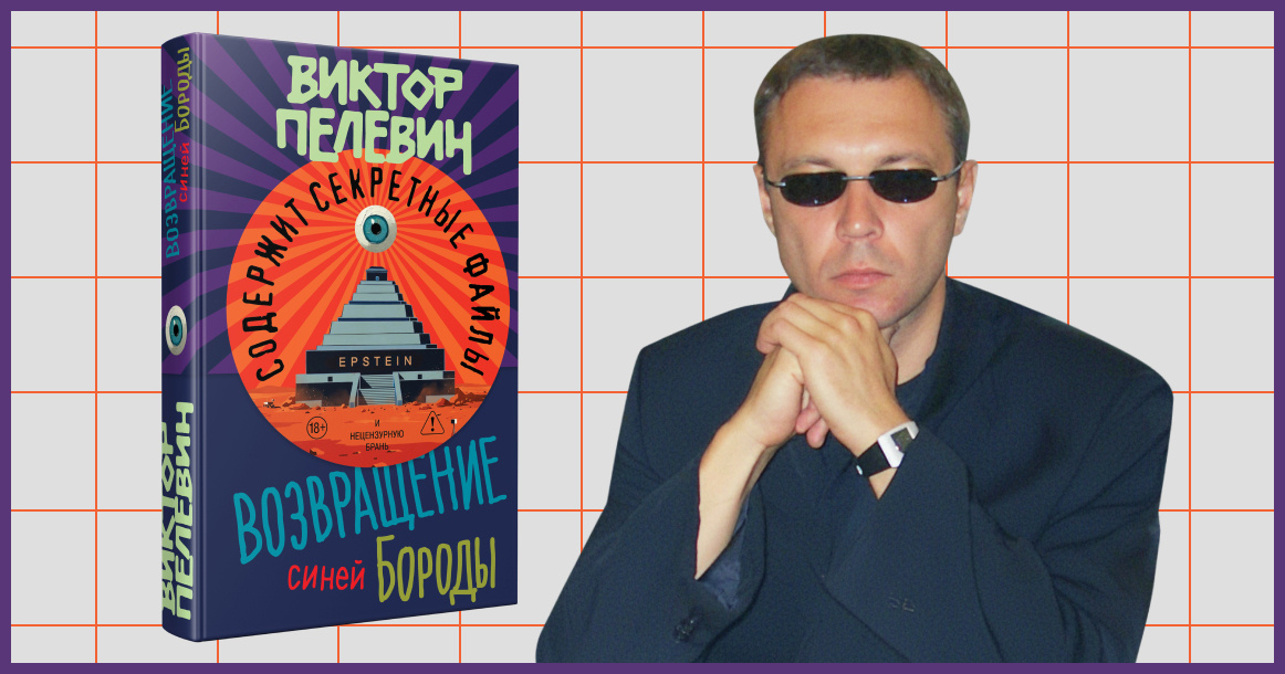 Обложка статьи - из рецензии журнала "Москвич"