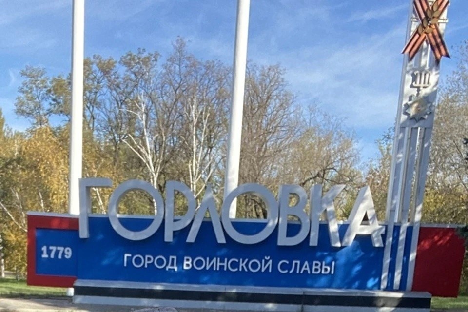    В Горловке зафиксировали последствия очередной атаки со стороны ВСУ Дмитрий СТЕШИН