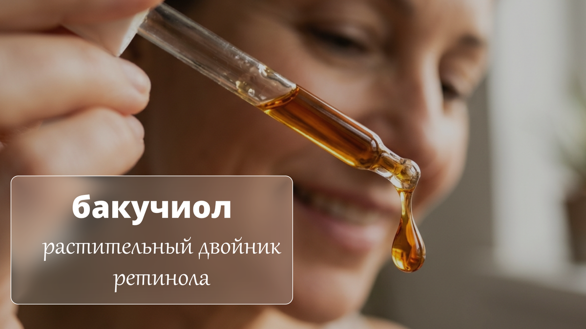 3 натуральных компонента, которые заменят аптечный ретинол