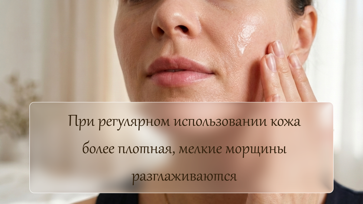 Растительные пептиды: работают ли они как ботокс?