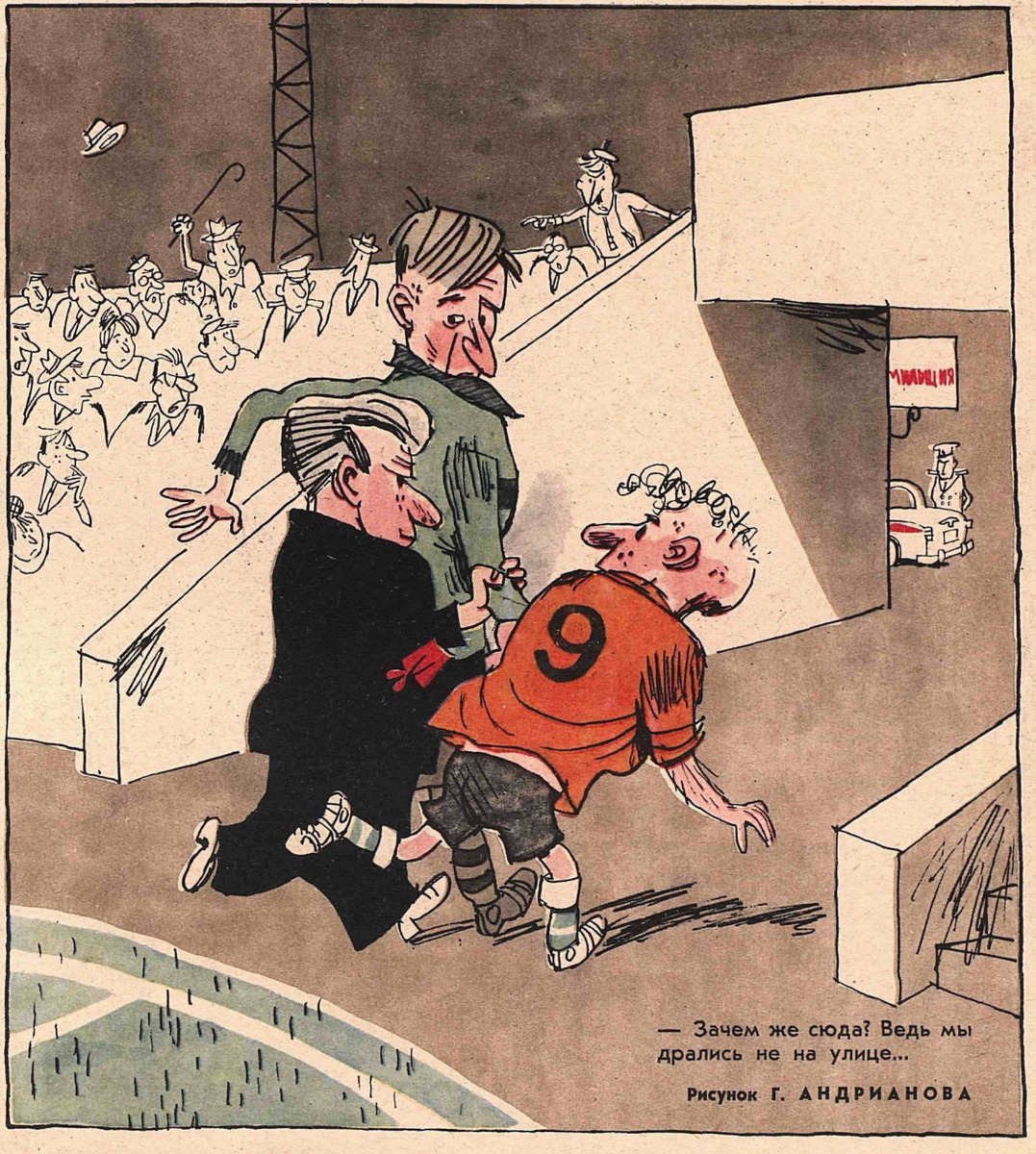 Художник Г.Андрианов журнал "Крокодил" №22 1968