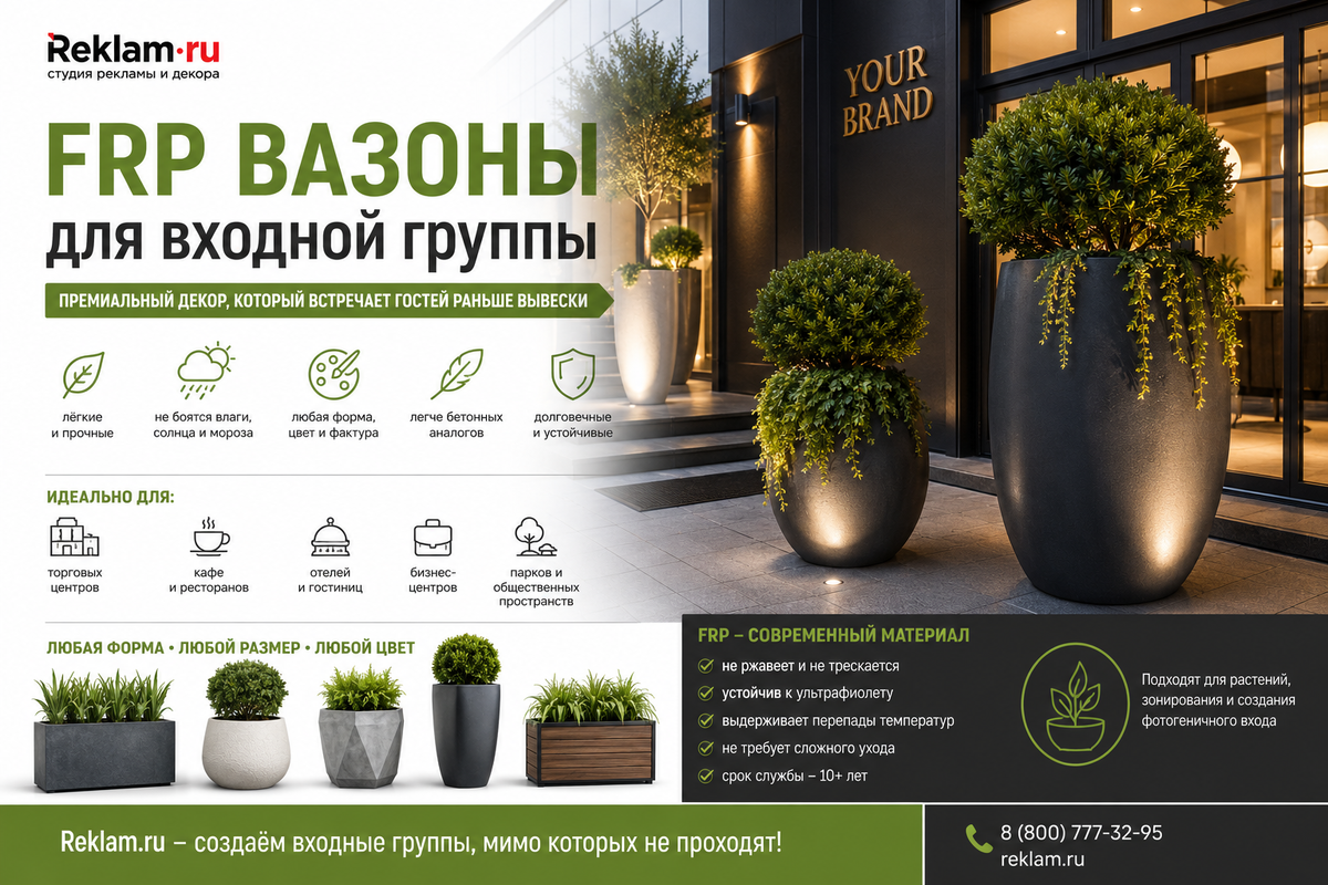 вазоны для входной группы